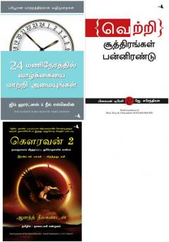 AJAYA 2  + Success Recipe + The 24-Hours Turn Around