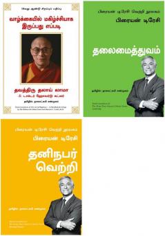 The Art Of Happiness + Personal Success: The Brian Tracy Success Library + The Brian Tracy Success Library Series: Leadership