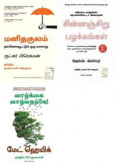 REASONS TO STAY ALIVE      + HUMANKIND: A Hopeful History  NEW + Atomic Habits