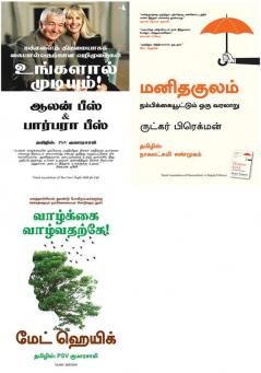 You Can! People Skills For Life + REASONS TO STAY ALIVE + HUMANKIND: A Hopeful History  NEW