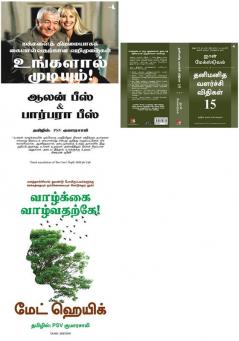 15 INVALUABLE LAWS OF GROWTH   + You Can! People Skills For Life + REASONS TO STAY ALIVE