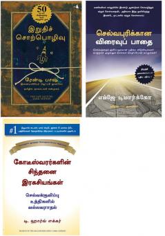 The last lecture + THE MILLIONAIRE FAST LANE   + SECRETS OF THE MILLIONAIRE MIND