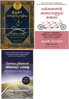 People Tool + The last lecture + THE MILLIONAIRE FAST LANE