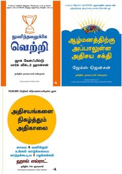 The Miracle Morning   + Dare to Win + Beyond the power of your subsconcious mind