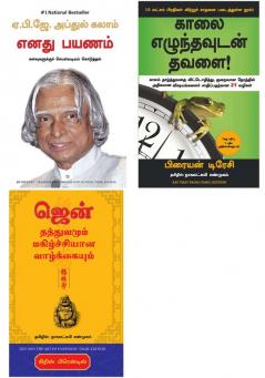 Zen and the Art of Happiness + Eat That Frog + MY JOURNEY