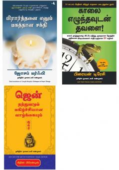 Techniques In Prayer Therapy   + Zen and the Art of Happiness + Eat That Frog