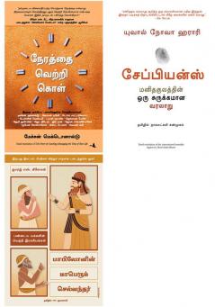 Managing the Time of Your Life + THE RICHEST MAN IN BABYLON + Sapiens