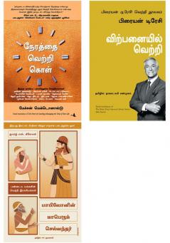 The Brian Tracy Success Library Series: Sales Success + Managing the Time of Your Life + THE RICHEST MAN IN BABYLON