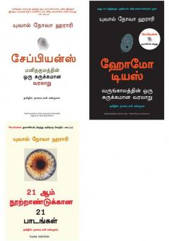 HOMO DEUS: A Brief History of Tomorrow    + 21 LESSONS FOR THE 21st CENTURY  + Sapiens