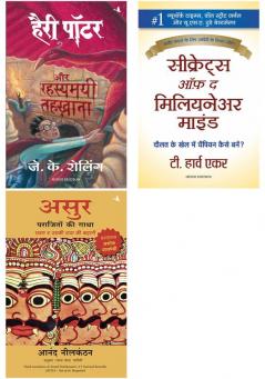 Harry Potter Aur Rahasyamayee Tehkhana (Hp2) + Secrets Of The Millionaire Mind    + Asur: Parajiton Ki Gatha Ravan Va Uski Praja Ki Kahani