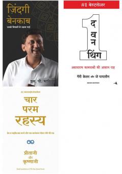 Zindagi Benakaab    + Char Param Rahasya    + The One Thing