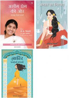 Aseem Prem Ki Aur + Zahir + Menaka'S Choice