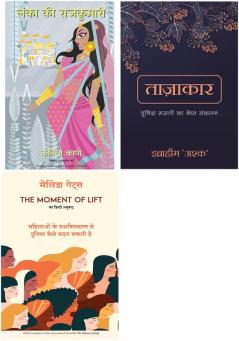 Lanka Ki Rajkumari    + Tazakar    + The Moment Of Lift