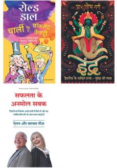 Charlie And The Chocolate Factory + Safalta Ke Anmol Sabak New + Indra