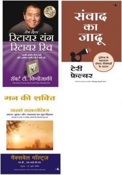 Retire Young Retire Rich    + Samvaadon Ka Jadoo + Mann Ki Shakti (Psycho Cybernetics)