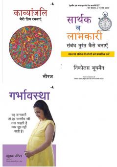 Kavyanjali  + Sarthak V Labhkari Sambandh Turant Kaise Banaye    + Garbhavastha