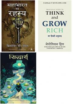 Practical Steps To Think And Grow Rich + Siddharth    + Mahabharat Ke Rahasya