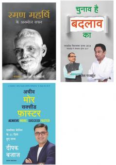 Ramayan Mahirshi Ke Anmol Vachan + Achieve More Succeed Faster + Chunav Hai Badlao Ka