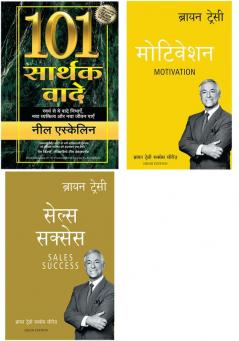 Sales Success   + 101 Sarthak Vaade  + The Brian Tracy Success Library: Motivation