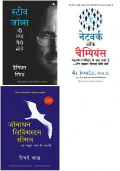 Steve Jobs Ki Tarah Kaise Sochein   + Jonathan Livingston Seagull + Network Of Champions