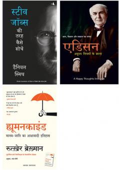 Humankind: A Hopeful History   + Steve Jobs Ki Tarah Kaise Sochein   + Edison Adrishya Niyamon Ke Gyata