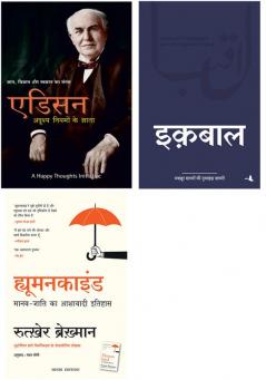 Meer + Humankind: A Hopeful History   + Iqbal