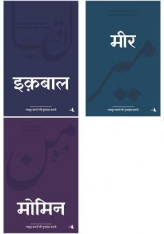 Momin   + Iqbal  + Meer