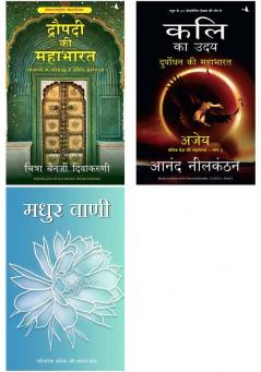 Draupadi Ki Mahabharat + Madhur Vani + Kali Ka Uday; Duryodhan Ki Mahabharat Ajay