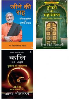 Jeene Ki Raha + Kali Ka Uday; Duryodhan Ki Mahabharat Ajay      + Draupadi Ki Mahabharat