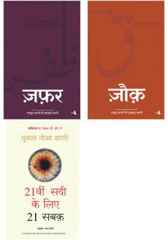 21Vi Sadi Ke 21 Sabak   + Zafar     + Zauk