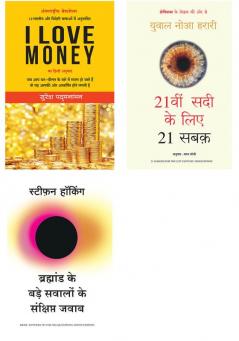 I Love Money  + 21Vi Sadi Ke 21 Sabak   + Bramhand Ke Bade Sawalo Ke Sankshipt Jawab