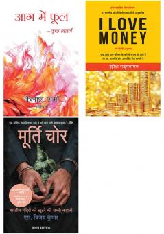 Aag Mein Phool   + I Love Money  + Murti Chor