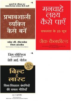 Manchahe Lakshya Kaise Payen + Built To Last-Successsful Habits Of Visionary + Prabhavshali Vyakti Kaise Bane