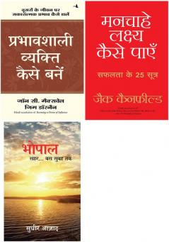 Bhopal Sehar… Bus Subah Tak   + Prabhavshali Vyakti Kaise Bane + Manchahe Lakshya Kaise Payen