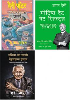 The Happiest Man On Earth + Meetings That Get Results  + Harry Potter Aur Azkaban Ka Quaidi (Hp3)