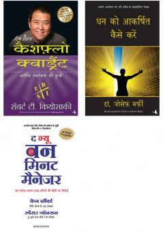 The New One Minute Manager   + Dhan Ko Aakarshit Kaise Karen     + Cashflow Quadrant