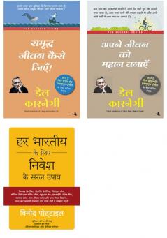 Har Bhartiya Ke Liye Nivesh Ke Saral Upay   + Samriddha Jeevan Kaise Jiye  + Apne Jeevan Ko Mahan Banaye