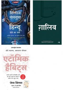Hindu Hone Ka Arth   + Ghalib   + Atomic Habits