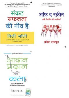 Off The Screen   + Sankat Safalata Ki Neev Hai + Aadan Pradan Ki Kala