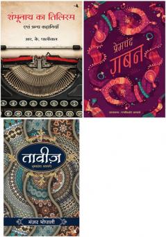 Gaban   + Shambhunath Ka Tilism   + Taveez