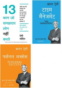Time Management   + 13 Kaam Jo Samajhdar Log Nahi Karte  + Personal Success