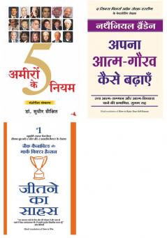 Apna Atma Gaurav Kaise Badhayein + Ameeron Ke 5 Niyam + Jeetne Ka Sahaas