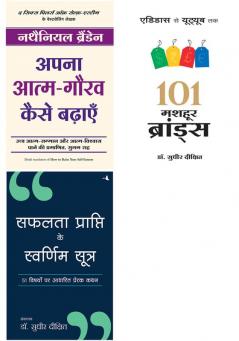 Safalta Prapti Ke Swarnim Sutra   + Apna Atma Gaurav Kaise Badhayein     + 101 Mashoor Brands