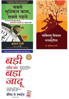 Sabse Mushkil Kaam Sabse Pehle + Vyaktitva Vikas Aur Bhagwad Geeta   + Badi Soch Ka Bada Jadoo