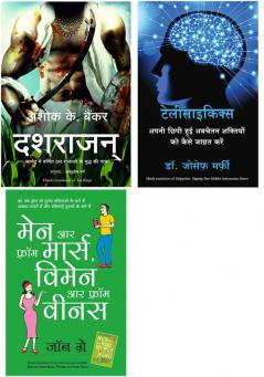 Telepsychics    + Dashrajan + Men Are From Mars Women Are From Venus