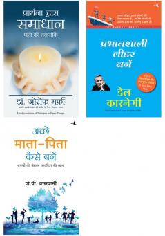 Achche Mata Pita Kaise Bane + Prarthana Dwara Samadhan Pane Ki Takneek  + Prabhavshali Leader Bane