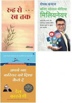 Be A Social Media Millionaire + Apne Naye Career Ko Disha Kaise De    + Rooh Se Rab Tak