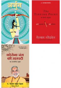 Arjun: Pandav Yodha Ki Gatha  + Tipping Point: Chote Badlavo Dwara Pae Bade Parinaam   + Corona Jung Ki Saptapadi