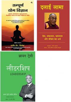 Sampoorna Yog Vigyan + Leadership   + Dalai Lama
