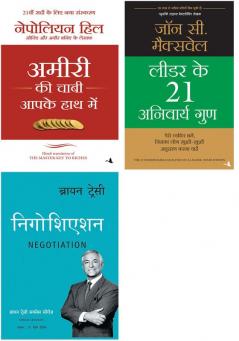 Negotiation (Hindi) + Ammiri Ki Chabhi Apke Hath Me + Leader Ke 21 Anivarya Guna